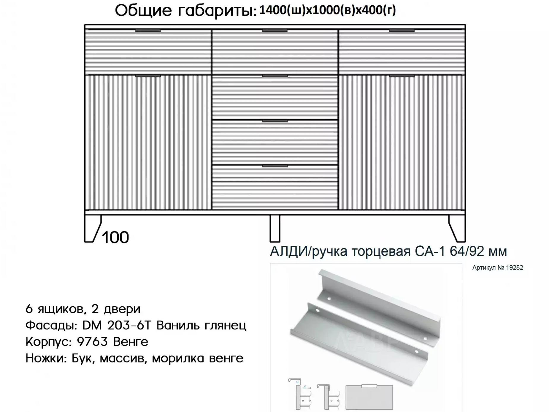 Комод Альвис 22 изображение товара